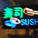 Vegan Sushi Sign